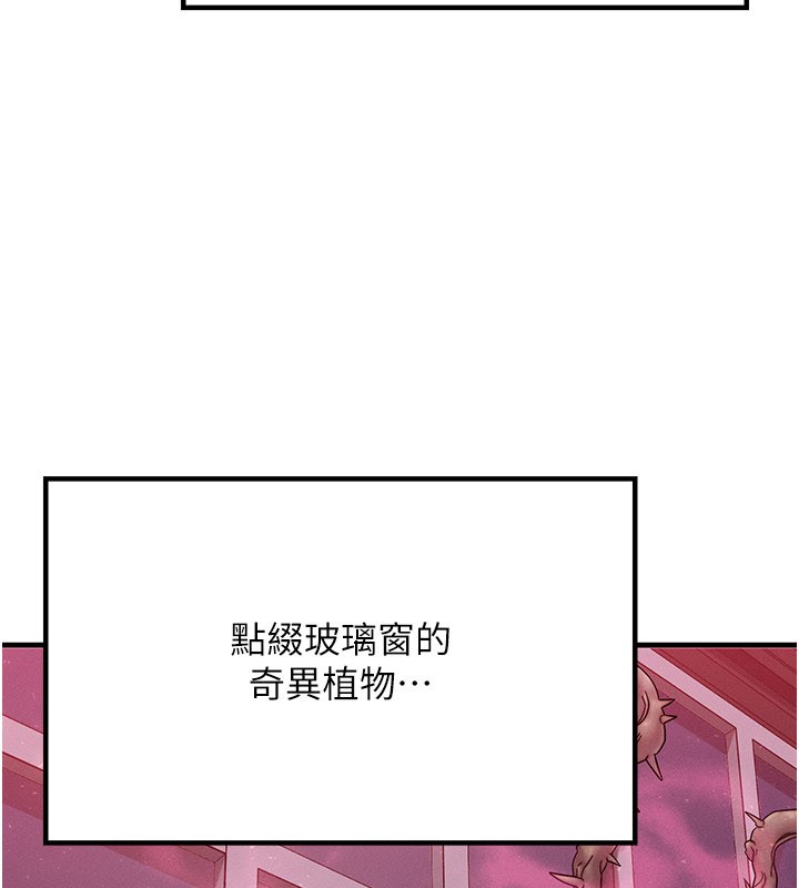 等价交换人生第48話-羅恩璇的祕密&hellip;