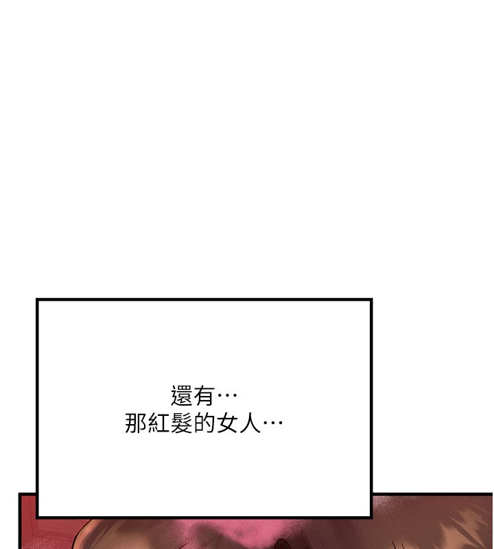 等價交換人生第48話-羅恩璇的祕密&hellip;