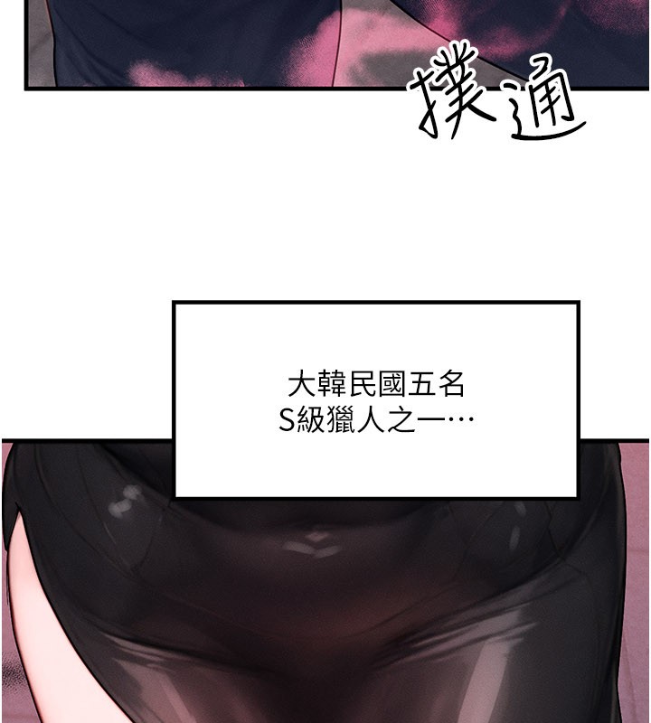 等價交換人生第48話-羅恩璇的祕密&hellip;