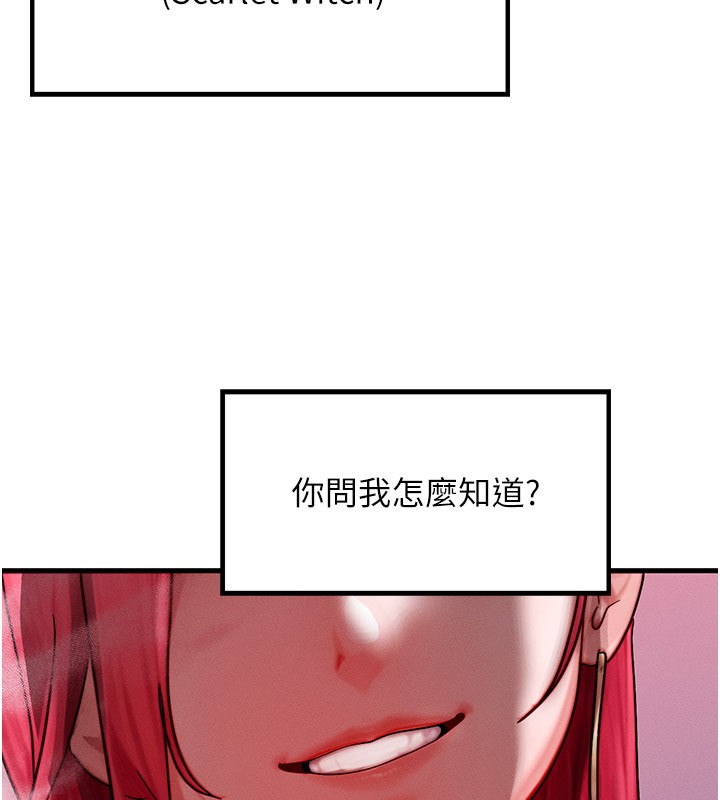 等價交換人生第48話-羅恩璇的祕密&hellip;
