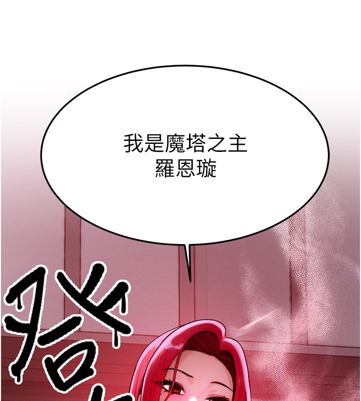 等价交换人生第48話-羅恩璇的祕密&hellip;