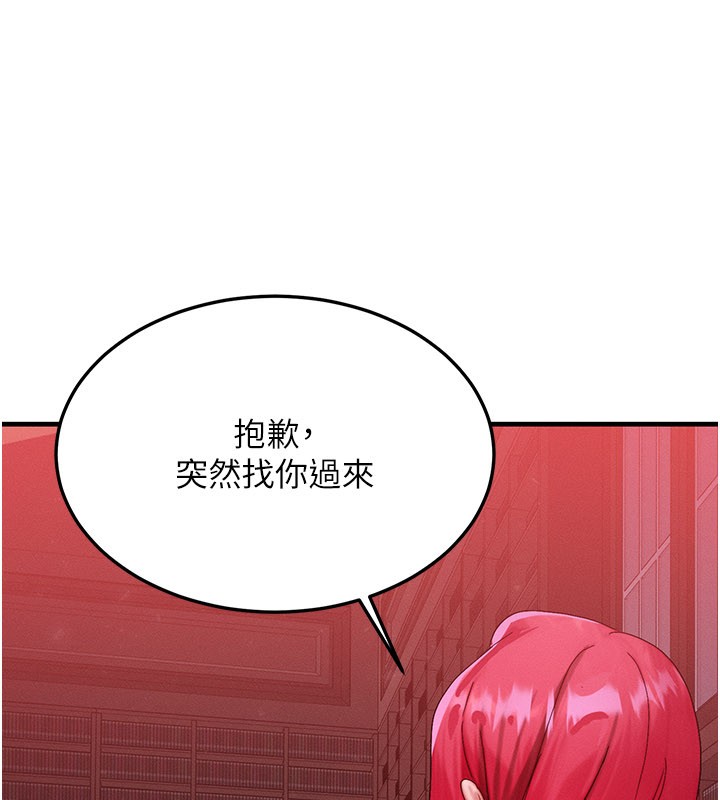 等價交換人生第48話-羅恩璇的祕密&hellip;