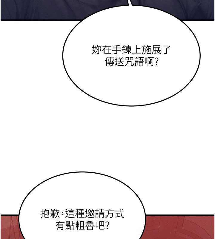 等价交换人生第48話-羅恩璇的祕密&hellip;