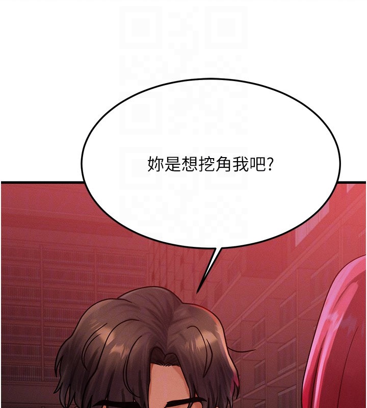等价交换人生第48話-羅恩璇的祕密&hellip;