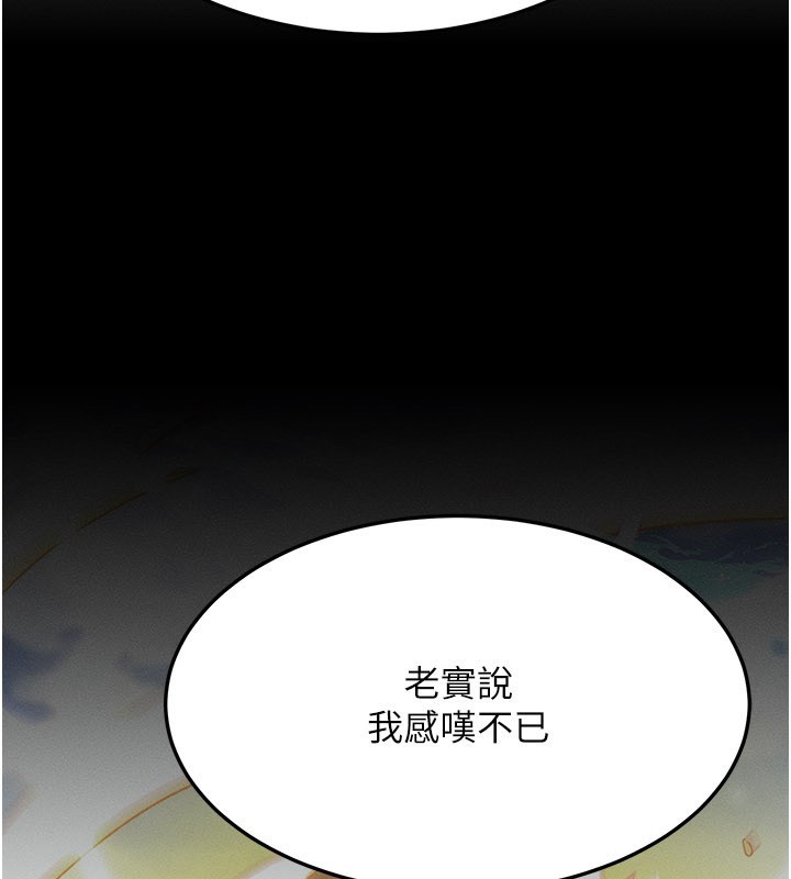 等价交换人生第48話-羅恩璇的祕密&hellip;