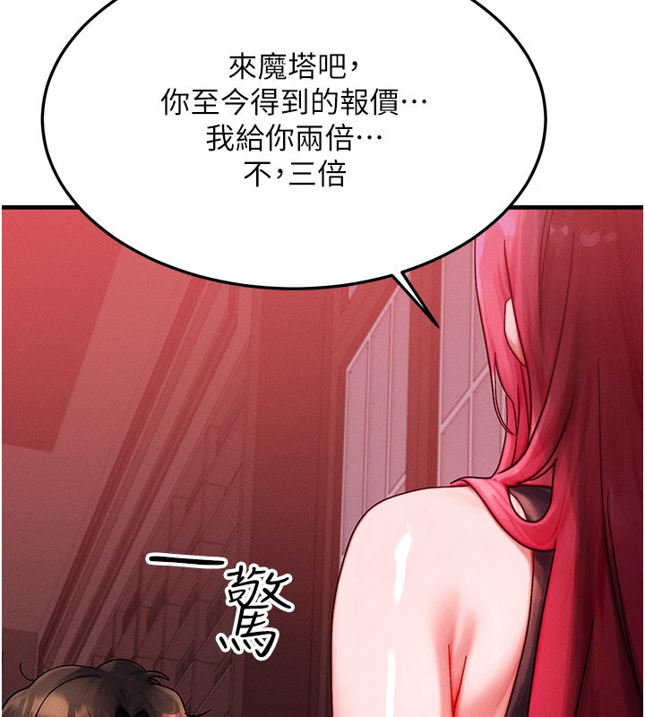 等价交换人生第48話-羅恩璇的祕密&hellip;