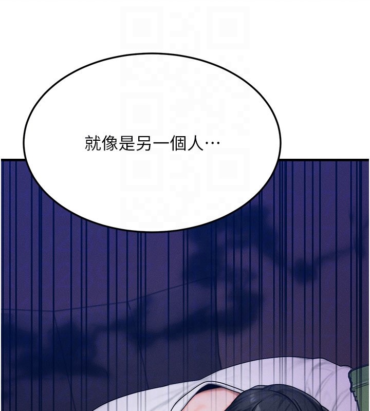 等價交換人生第48話-羅恩璇的祕密&hellip;