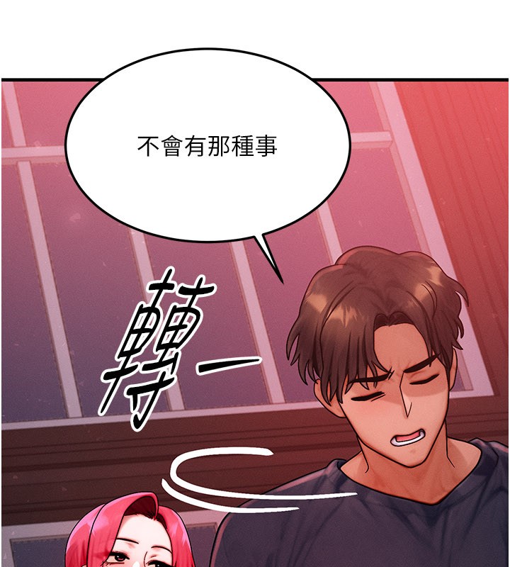 等价交换人生第48話-羅恩璇的祕密&hellip;