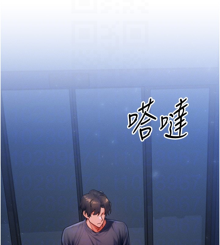 等價交換人生第48話-羅恩璇的祕密&hellip;