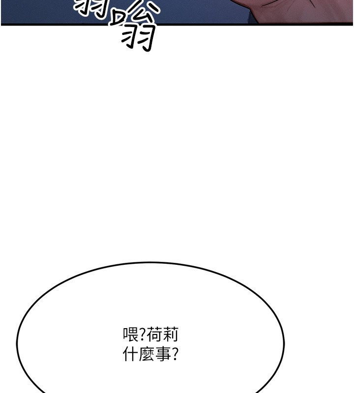 等价交换人生第48話-羅恩璇的祕密&hellip;