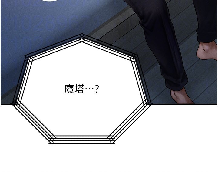 等價交換人生第48話-羅恩璇的祕密&hellip;