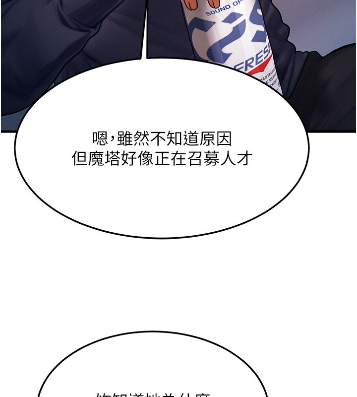 等價交換人生第48話-羅恩璇的祕密&hellip;