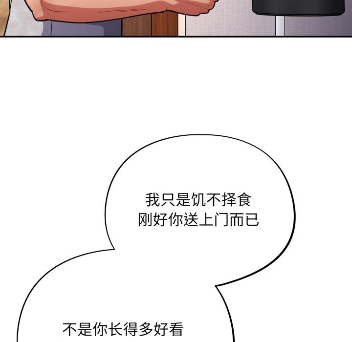 傻瓜病毒第56話