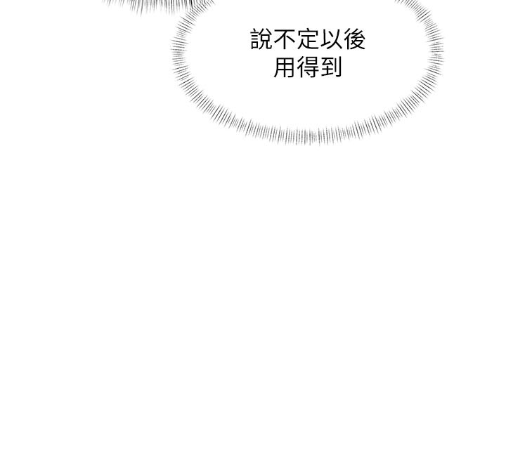 特色新视界第25話-撐開妳的處女鮑