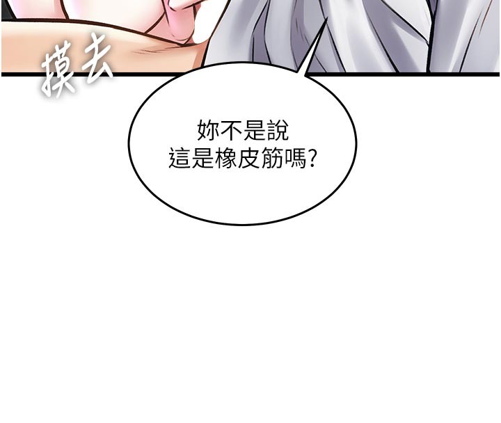 特色新视界第25話-撐開妳的處女鮑