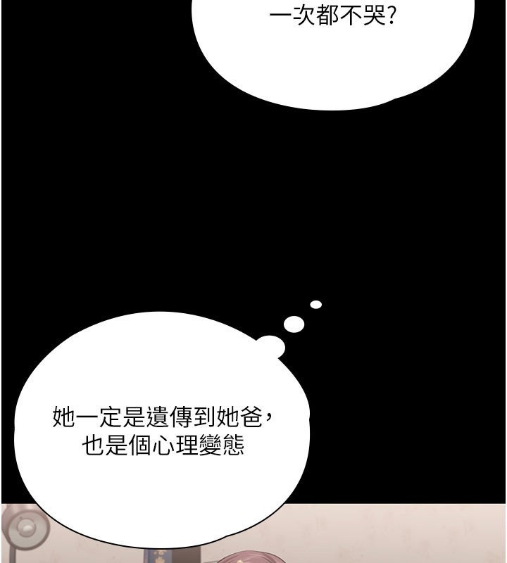 守护妳第18話-在床上盡孝道的義子