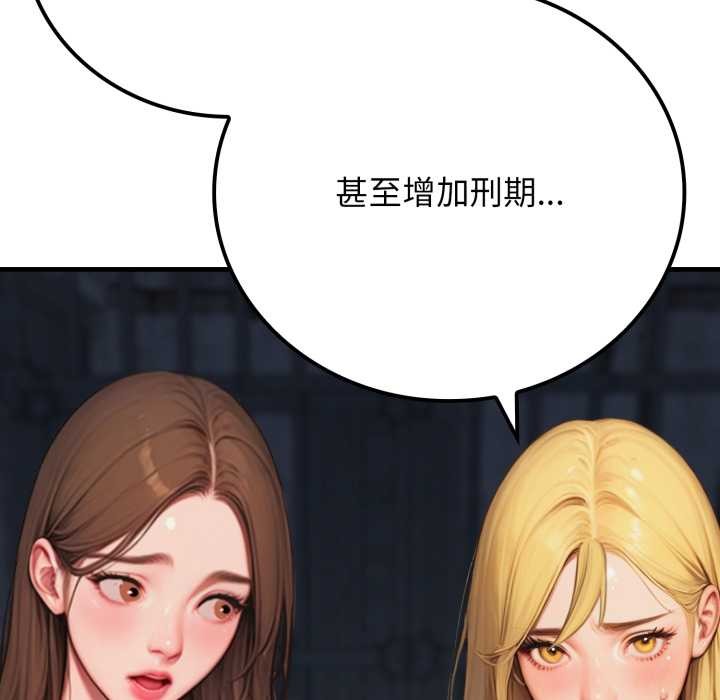 悖岛审判第13話