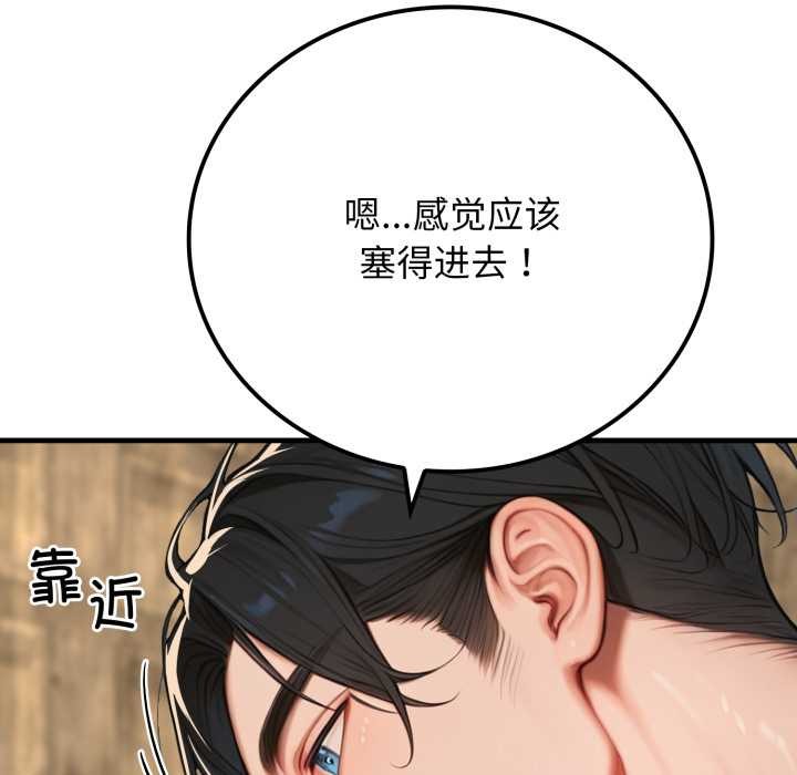 《悖岛审判》第13话
