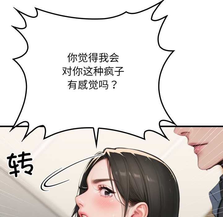 悖島審判第14話