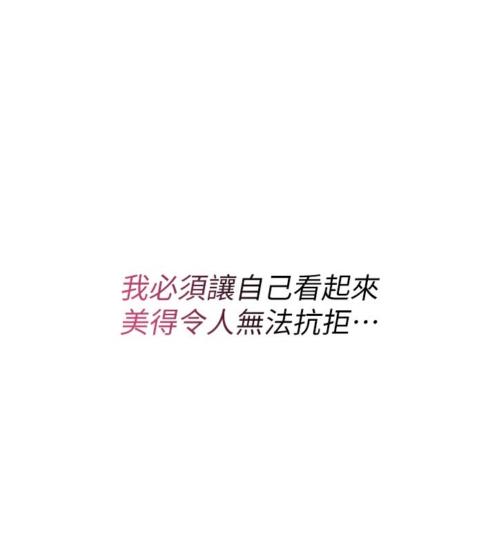 诅咒性转物语第14話-用你的肉棒把我塞滿滿