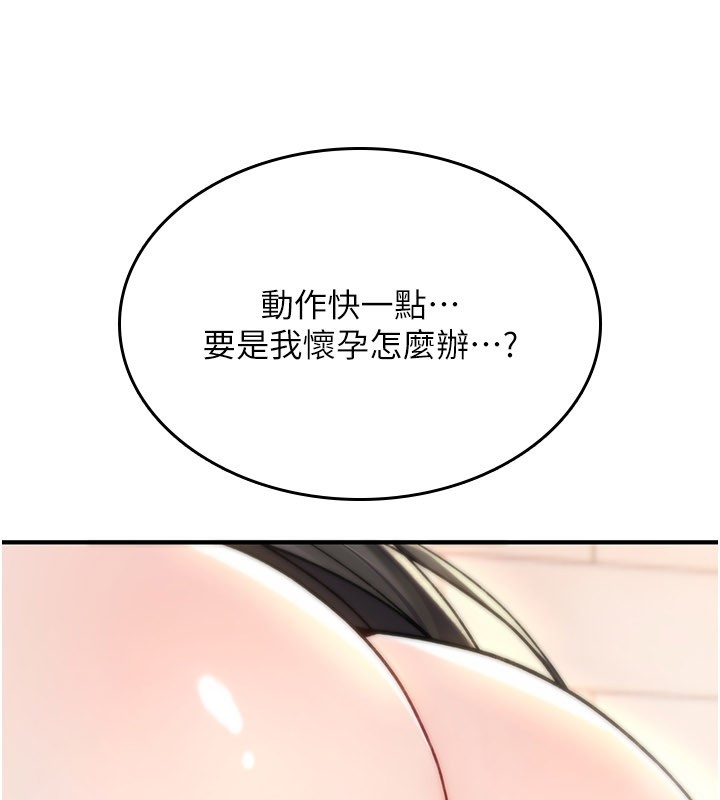 《诅咒性转物语》第14话-用你的肉棒把我塞满满