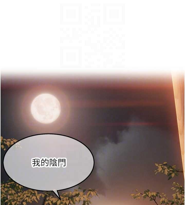 命运:贞洁慾女第73話-顛鸞倒鳳拿烈女