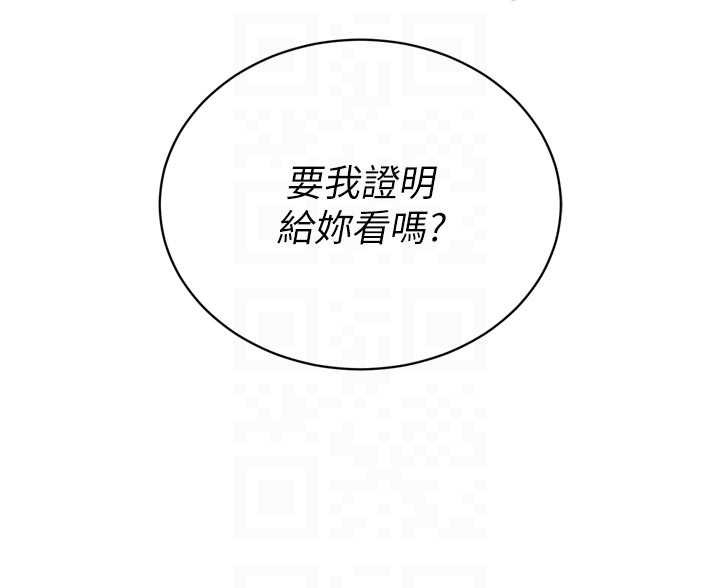 暴君会长的娇媳们第25話-雙穴齊插&hearts;