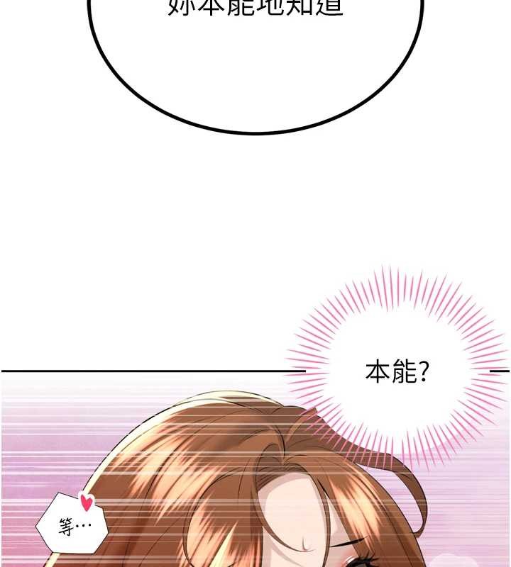 暴君会长的娇媳们第25話-雙穴齊插&hearts;