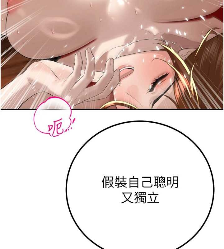 暴君会长的娇媳们第25話-雙穴齊插&hearts;