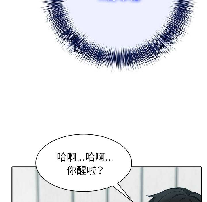 异世界骑士团长第54話