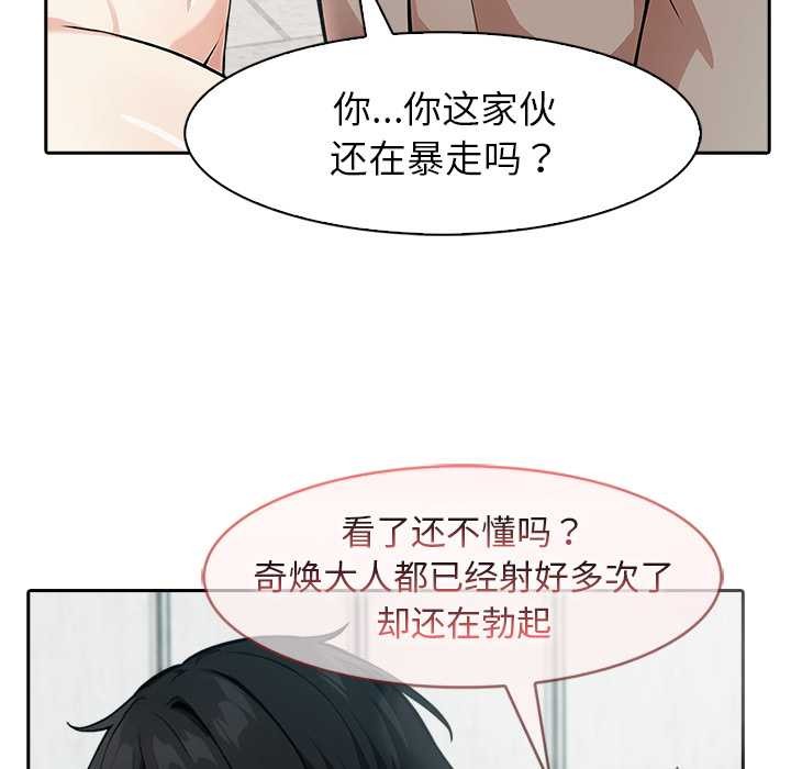 异世界骑士团长第54話