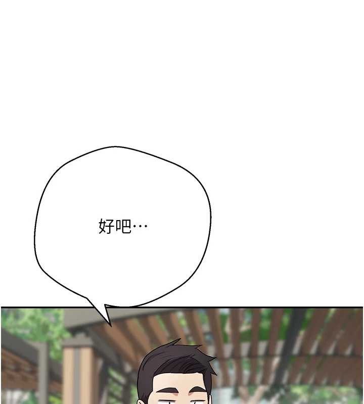 币转人生第58話-和可翎在外面色色