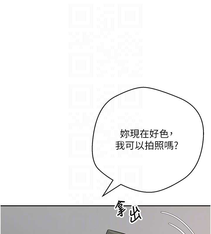 币转人生第58話-和可翎在外面色色
