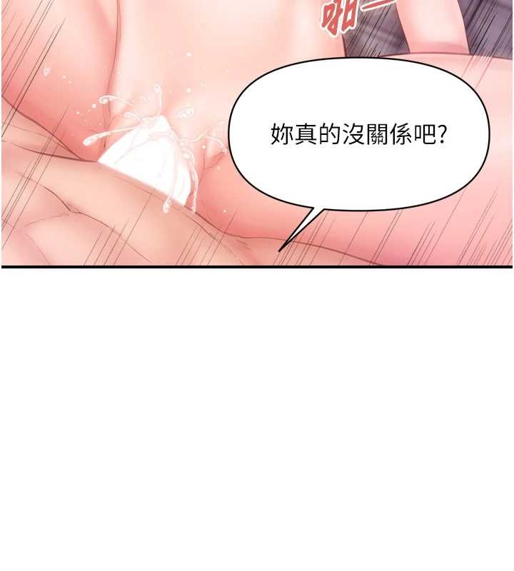 报告女班长:一根突起第39話-插爆處女小穴♥