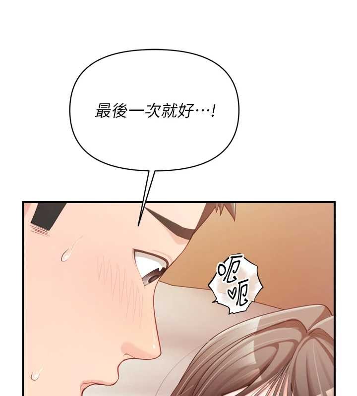 报告女班长:一根突起第39話-插爆處女小穴♥