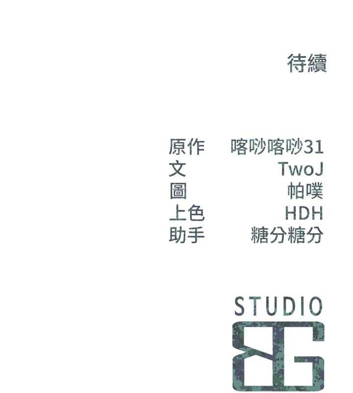 报告女班长:一根突起第39話-插爆處女小穴♥