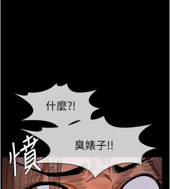 尸变家园:以身相许第30話-用我的身體消消氣♥