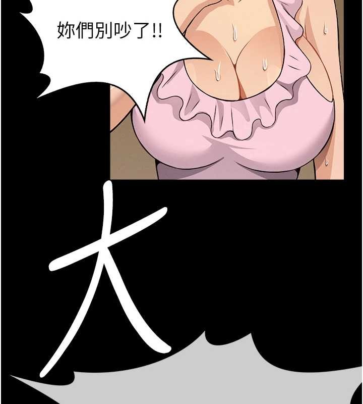 尸变家园:以身相许第30話-用我的身體消消氣♥