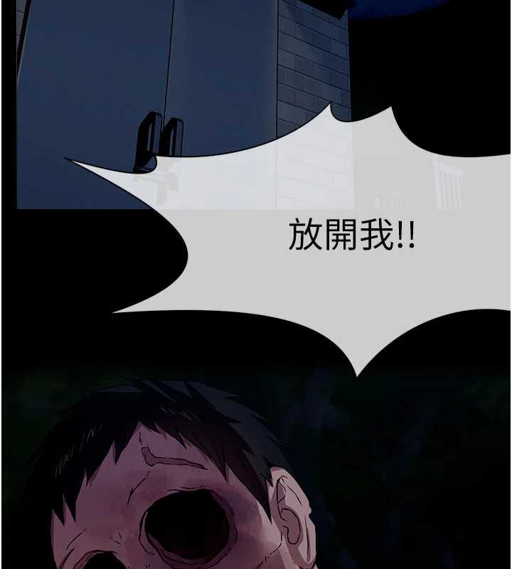 《尸变家园:以身相许》第30话-用我的身体消消气&hearts;