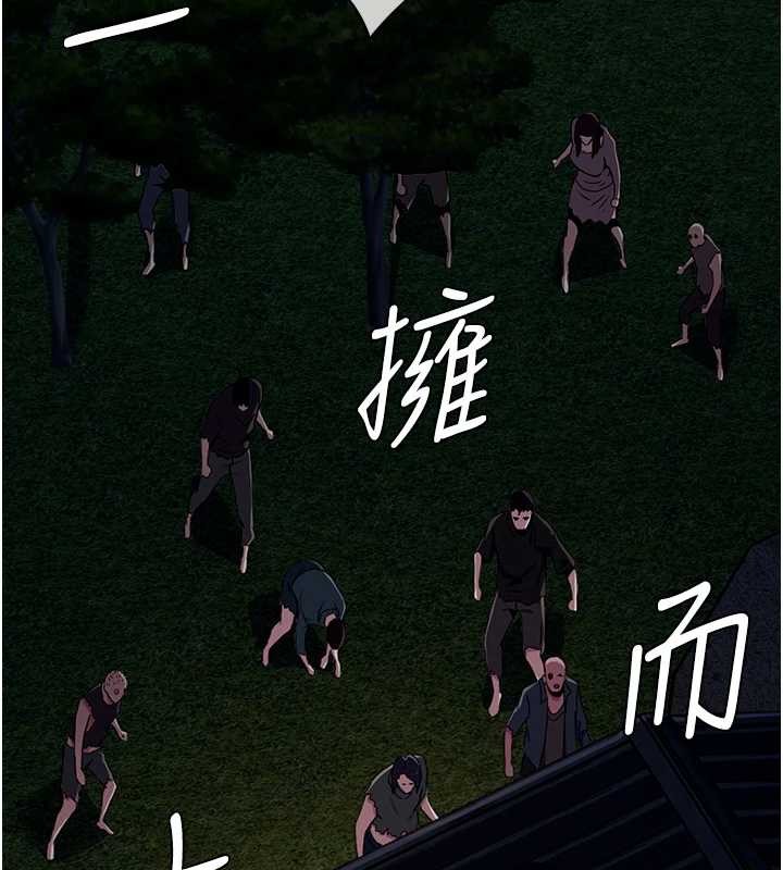 尸变家园:以身相许第30話-用我的身體消消氣&hearts;
