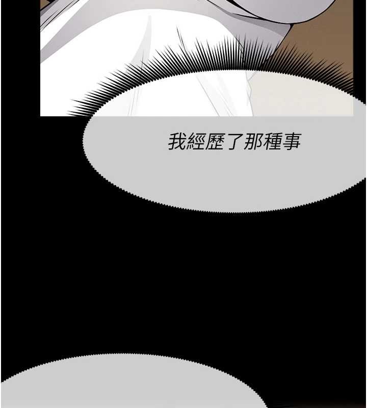 尸变家园:以身相许第30話-用我的身體消消氣&hearts;