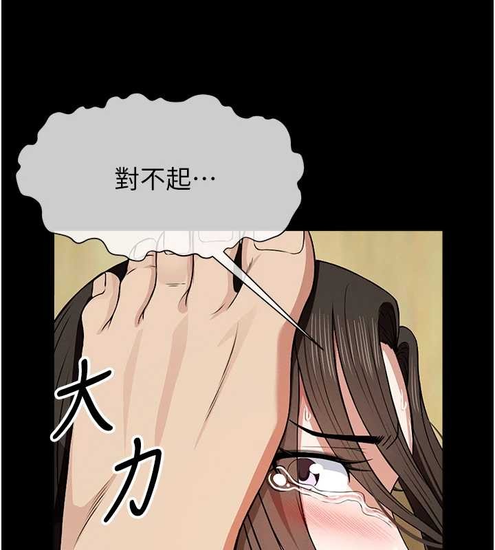 尸变家园:以身相许第30話-用我的身體消消氣&hearts;
