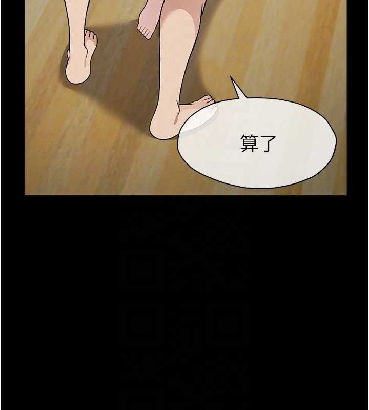 屍變家園:以身相許第30話-用我的身體消消氣&hearts;