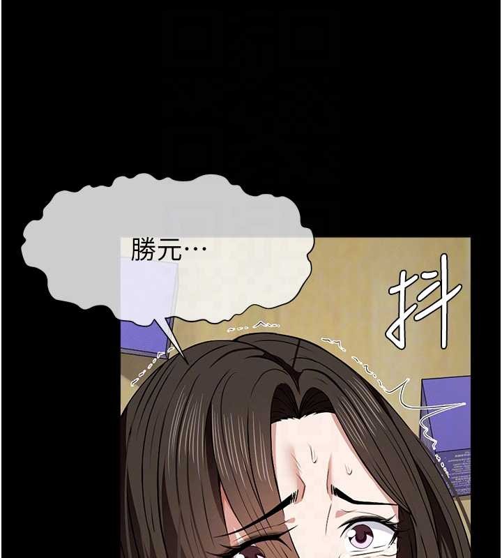 尸变家园:以身相许第30話-用我的身體消消氣&hearts;