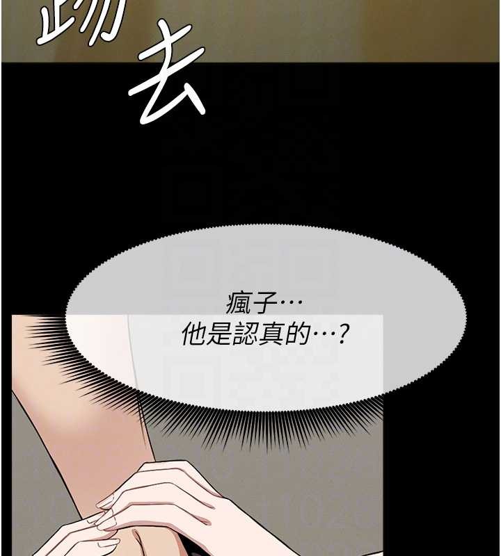 尸变家园:以身相许第30話-用我的身體消消氣&hearts;