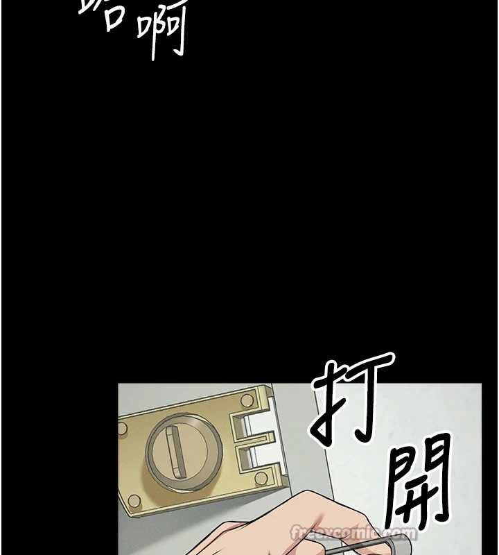 尸变家园:以身相许第30話-用我的身體消消氣&hearts;