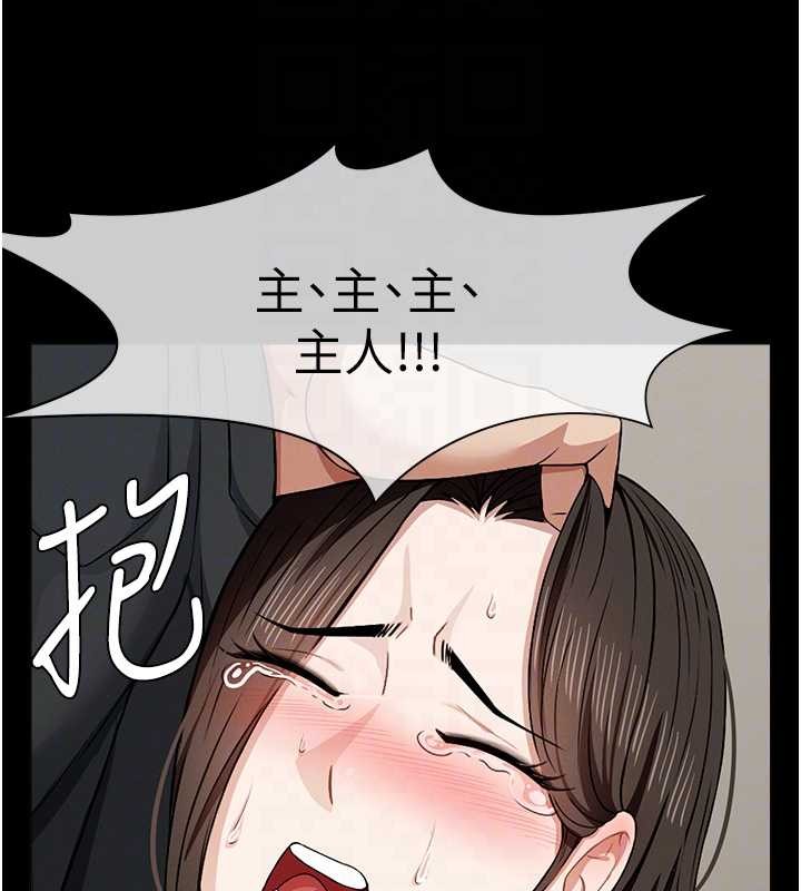 尸变家园:以身相许第30話-用我的身體消消氣&hearts;