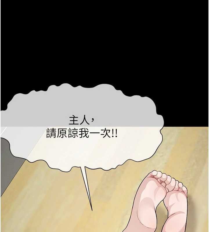 尸变家园:以身相许第30話-用我的身體消消氣♥