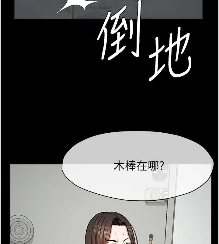尸变家园:以身相许第30話-用我的身體消消氣&hearts;
