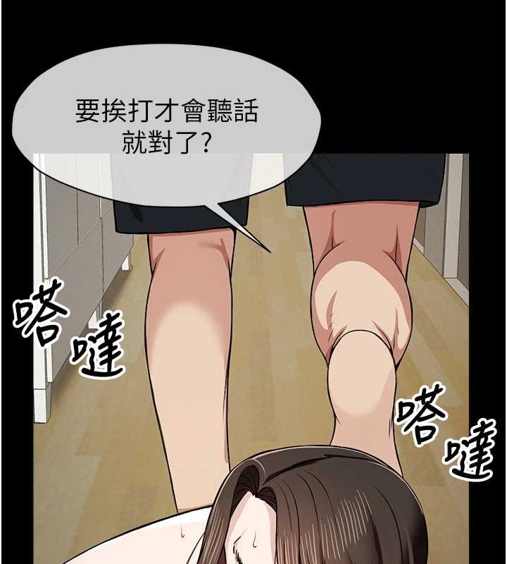 尸变家园:以身相许第30話-用我的身體消消氣&hearts;